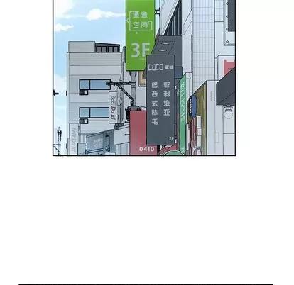 假戏真做 假戏真做 | 第48章 第59页