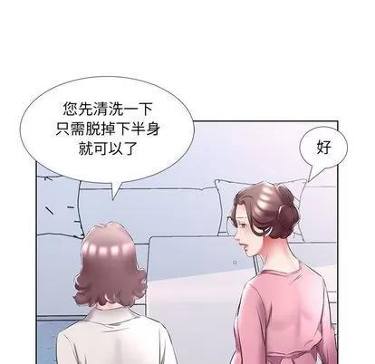 假戏真做 假戏真做 | 第48章 第61页