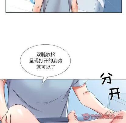 假戏真做 假戏真做 | 第48章 第74页