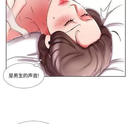 假戏真做 假戏真做 | 第48章 第76页