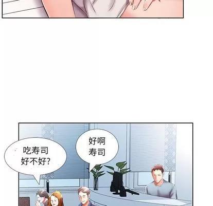 假戏真做 假戏真做 | 第49章 第19页