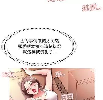 假戏真做 假戏真做 | 第49章 第49页