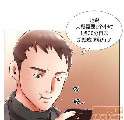 假戏真做 假戏真做 | 第49章 第55页