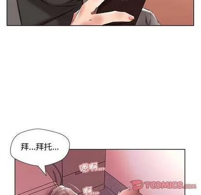 假戏真做 假戏真做 | 第49章 第56页