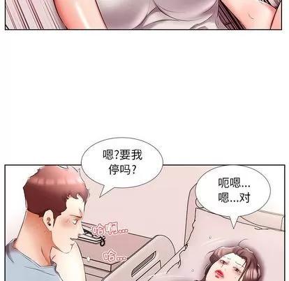 假戏真做 假戏真做 | 第49章 第59页