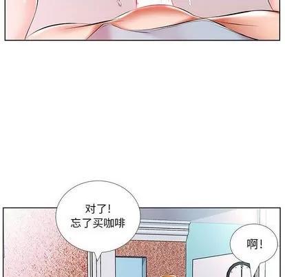 假戏真做 假戏真做 | 第49章 第76页