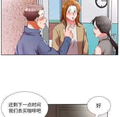 假戏真做 假戏真做 | 第49章 第77页