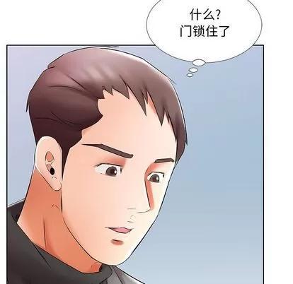 假戏真做 假戏真做 | 第49章 第96页