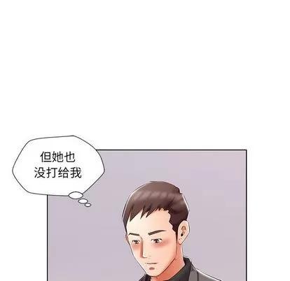 假戏真做 假戏真做 | 第49章 第99页