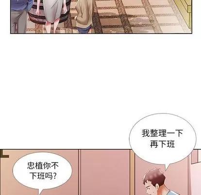 假戏真做 假戏真做 | 第50章 第77页