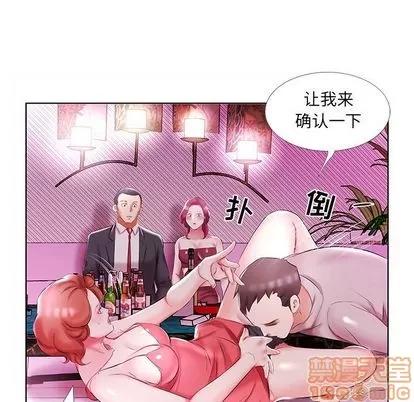假戏真做 假戏真做 | 第51章 第85页