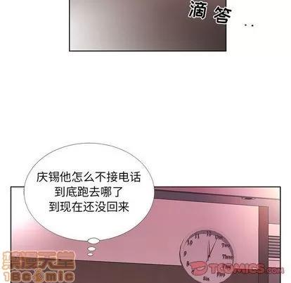 假戏真做 假戏真做 | 第51章 第90页