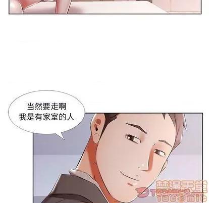 假戏真做 假戏真做 | 第52章 第10页