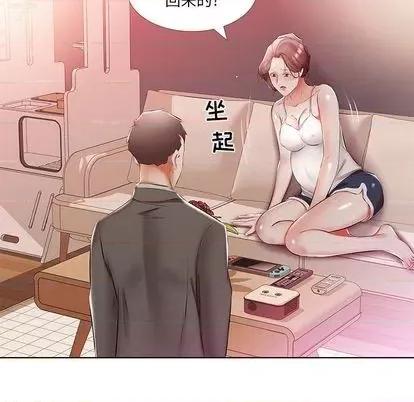 假戏真做 假戏真做 | 第52章 第21页