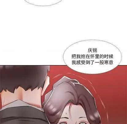 假戏真做 假戏真做 | 第52章 第28页