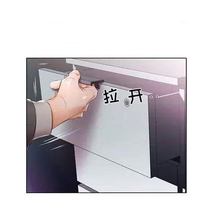 假戏真做 假戏真做 | 第52章 第48页