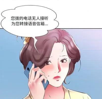 假戏真做 假戏真做 | 第52章 第79页