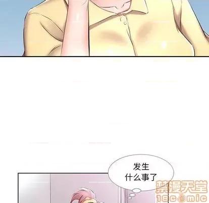假戏真做 假戏真做 | 第52章 第80页