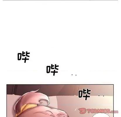 假戏真做 假戏真做 | 第52章 第86页