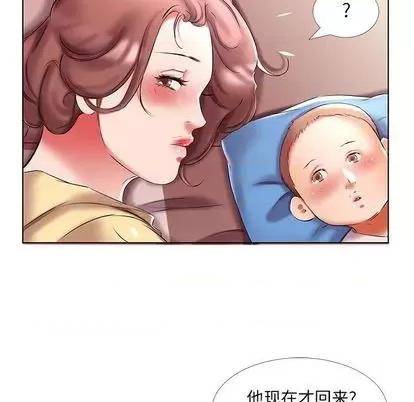 假戏真做 假戏真做 | 第52章 第87页