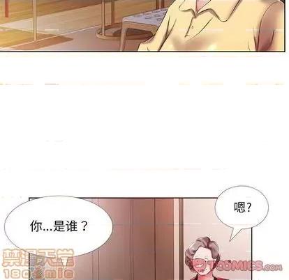 假戏真做 假戏真做 | 第52章 第90页