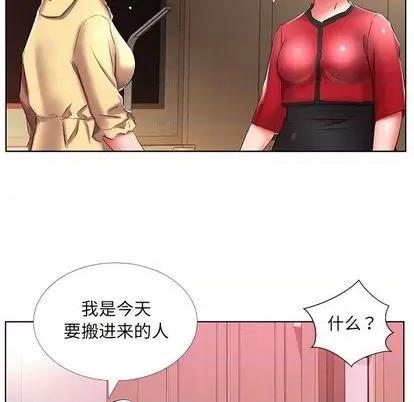 假戏真做 假戏真做 | 第52章 第93页