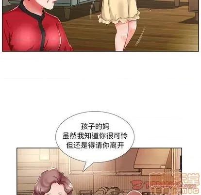 假戏真做 假戏真做 | 第53章 第10页