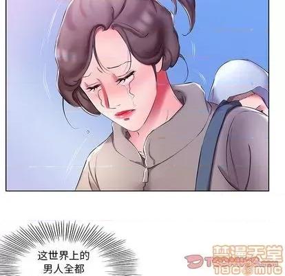 假戏真做 假戏真做 | 第53章 第30页