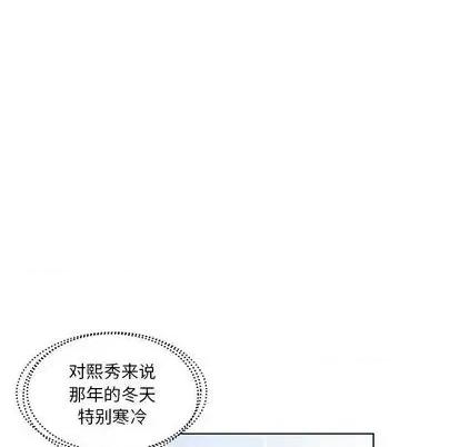 假戏真做 假戏真做 | 第53章 第32页