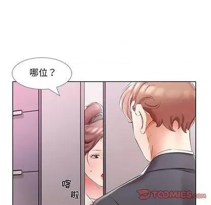 假戏真做 假戏真做 | 第53章 第42页
