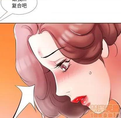 假戏真做 假戏真做 | 第53章 第55页