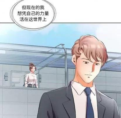 假戏真做 假戏真做 | 第53章 第68页