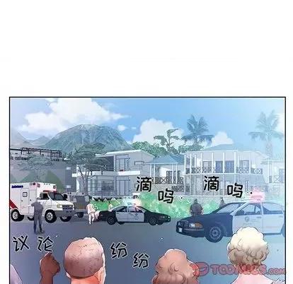 假戏真做 假戏真做 | 第53章 第82页