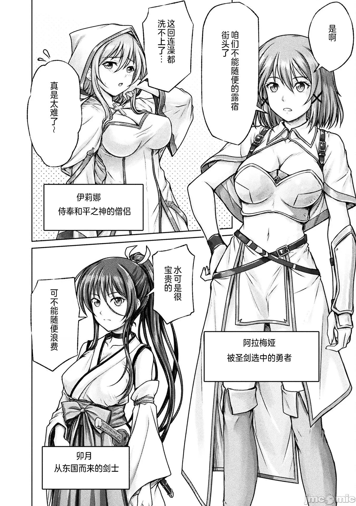 被勇者队伍赶出来的我将以「银茎大师」的身分活下去 被勇者队伍赶出来的我将以「银茎大师」的身分活下去[弥弛、淡海翁人]勇者パーティから追い出された俺は「ティンポ师」として生きることになった THE COMIC 第6页