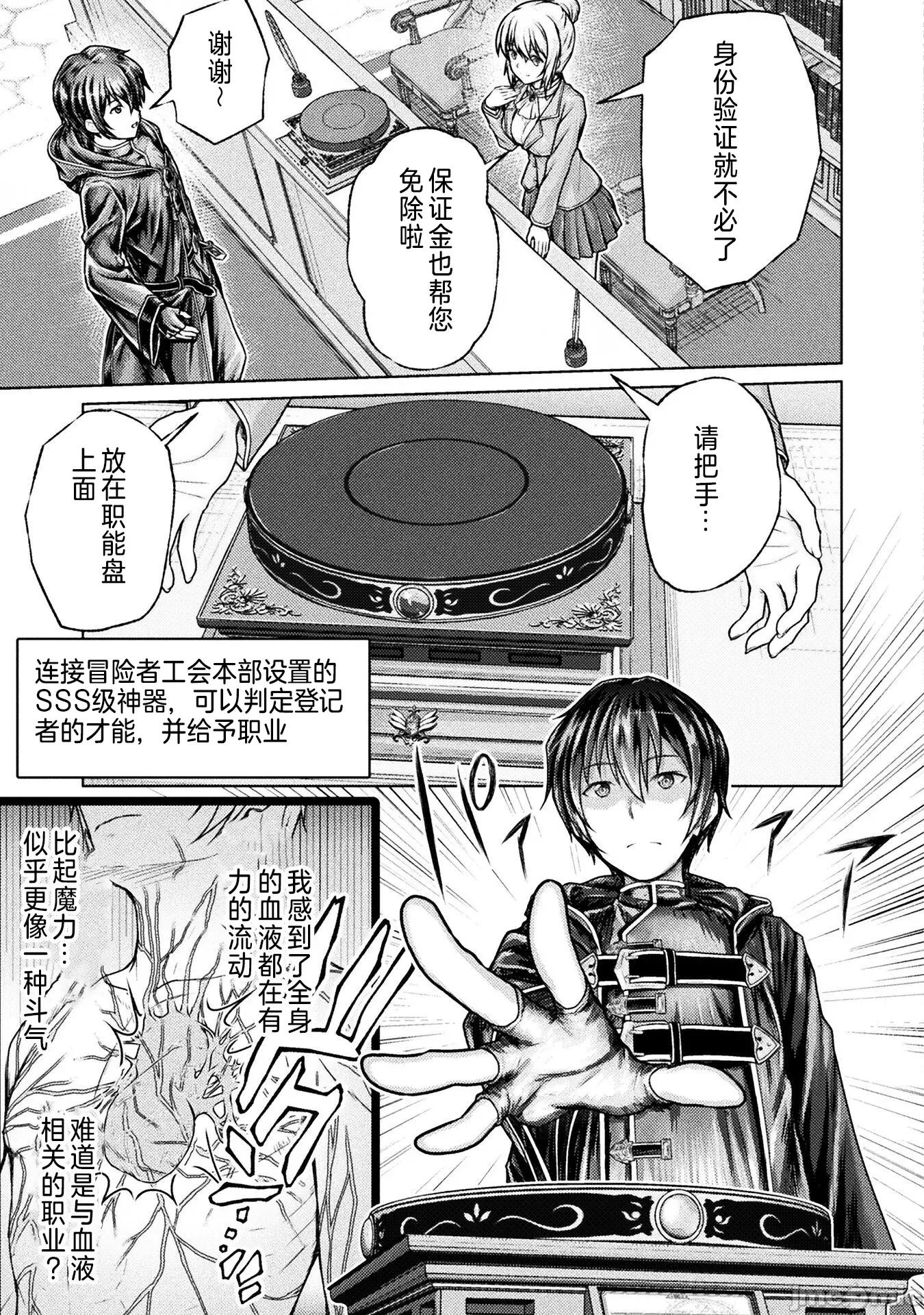 被勇者队伍赶出来的我将以「银茎大师」的身分活下去 被勇者队伍赶出来的我将以「银茎大师」的身分活下去[弥弛、淡海翁人]勇者パーティから追い出された俺は「ティンポ师」として生きることになった THE COMIC 第43页