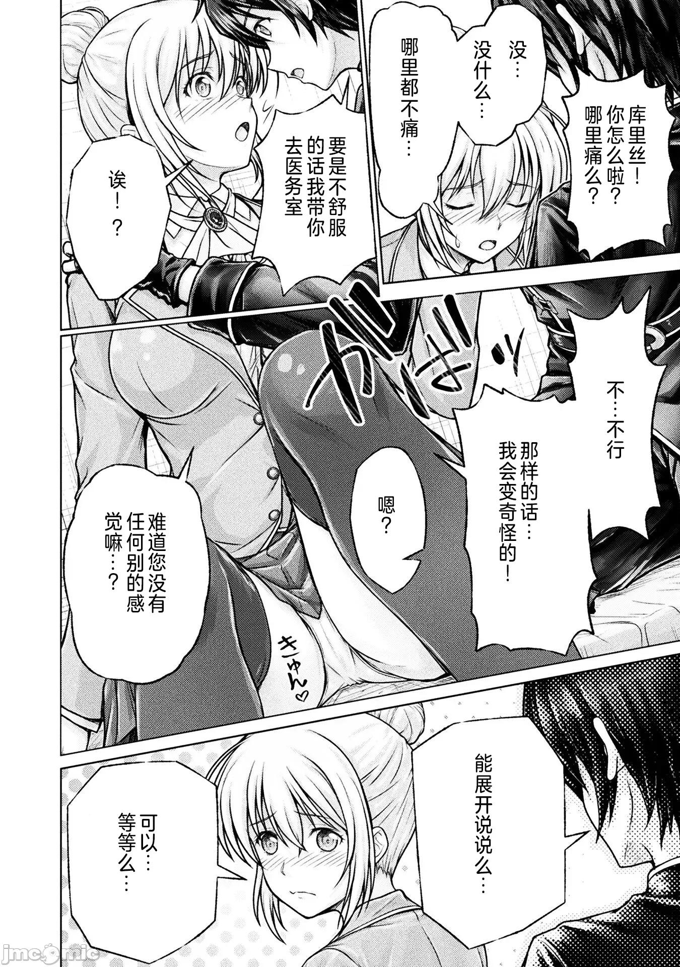 被勇者队伍赶出来的我将以「银茎大师」的身分活下去 银茎大师2 第13页
