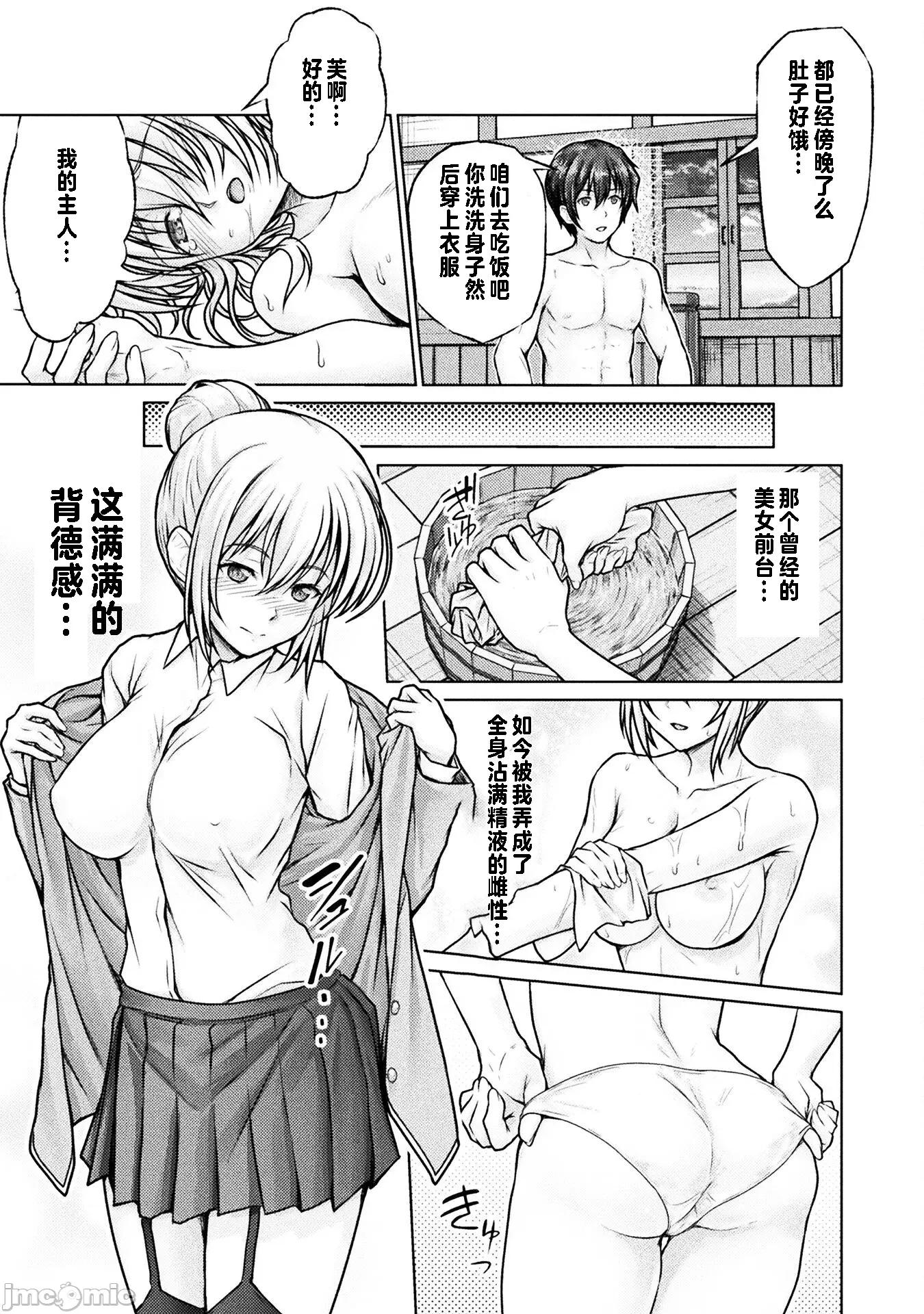 被勇者队伍赶出来的我将以「银茎大师」的身分活下去 银茎大师 3 第4页
