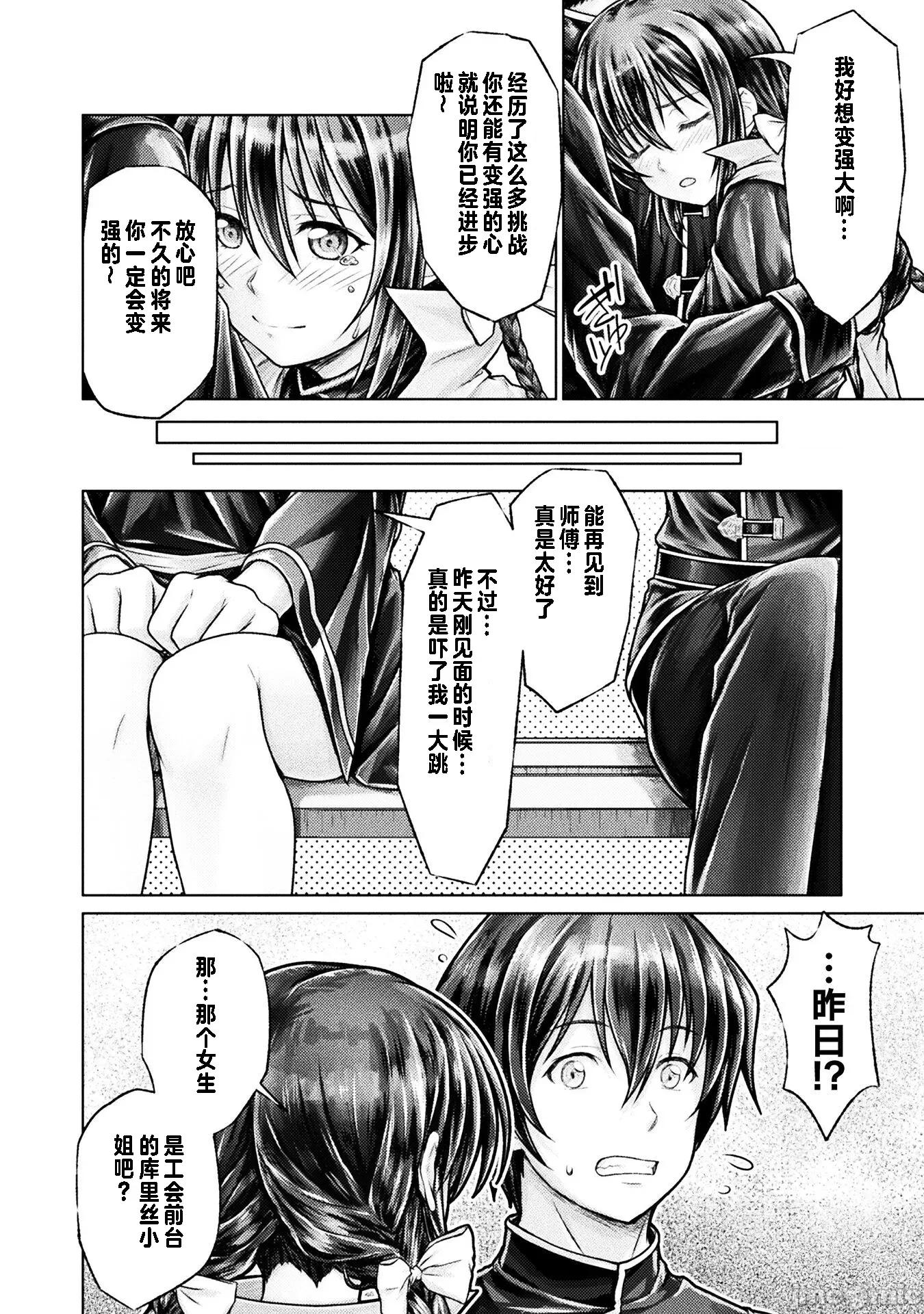 被勇者队伍赶出来的我将以「银茎大师」的身分活下去 银茎大师 3 第13页