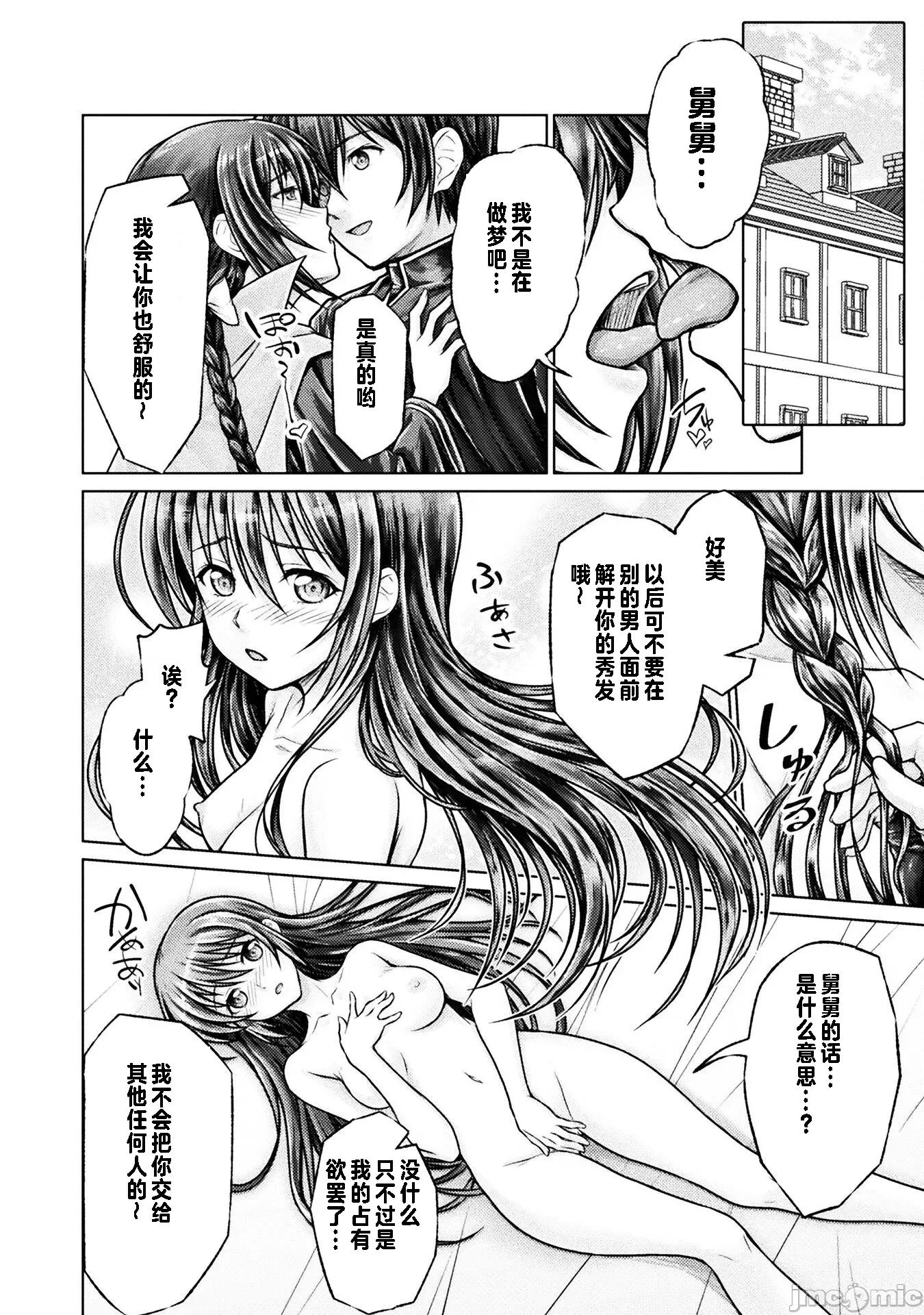 被勇者队伍赶出来的我将以「银茎大师」的身分活下去 银茎大师 3 第19页