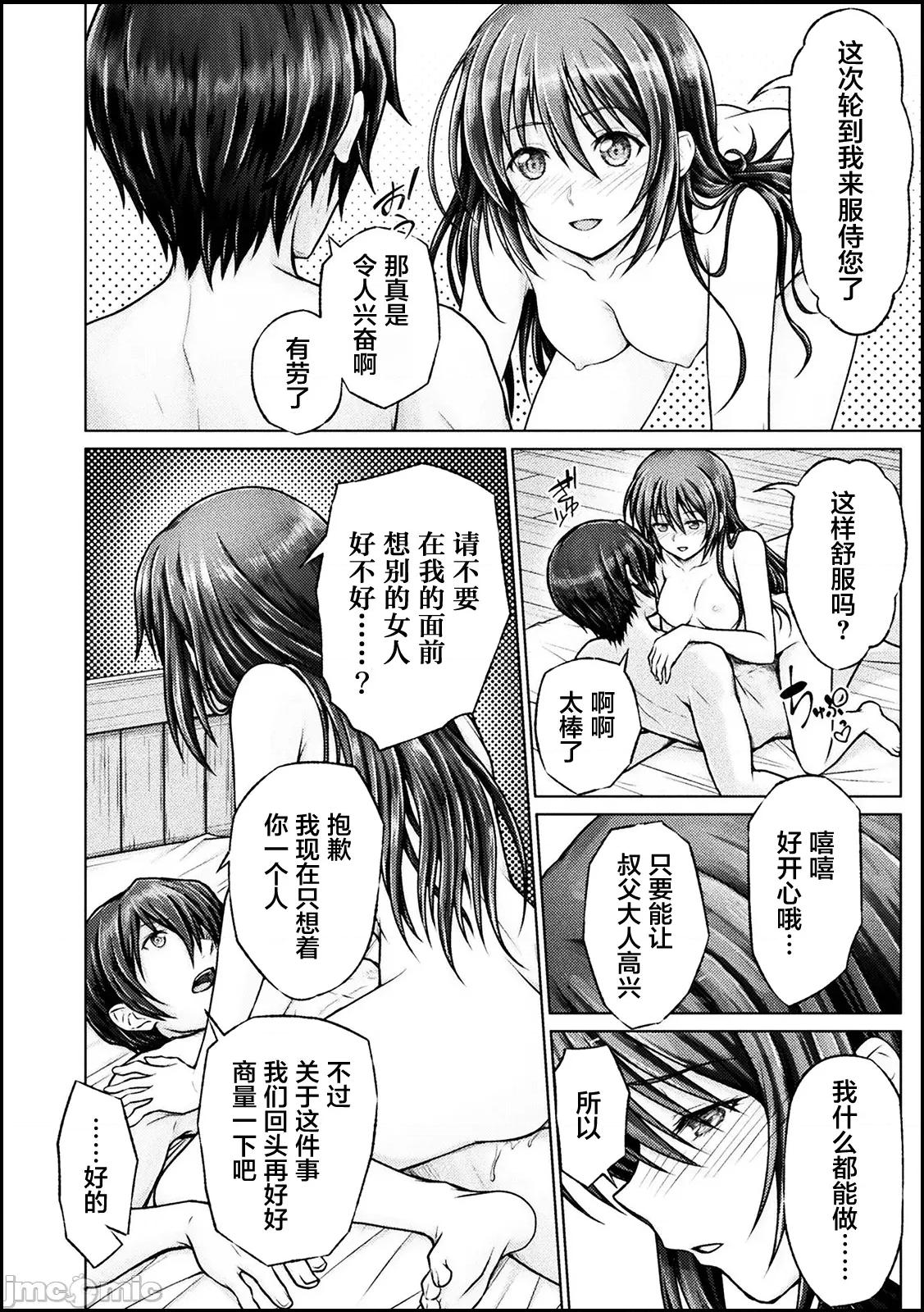 被勇者队伍赶出来的我将以「银茎大师」的身分活下去 勇者派对4 第2页