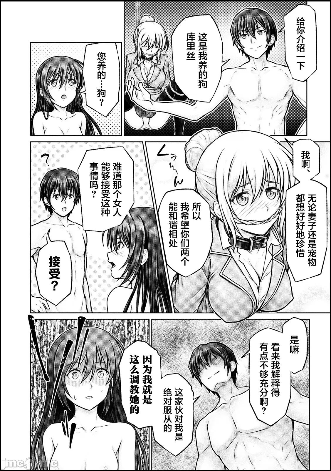 被勇者队伍赶出来的我将以「银茎大师」的身分活下去 勇者派对4 第10页