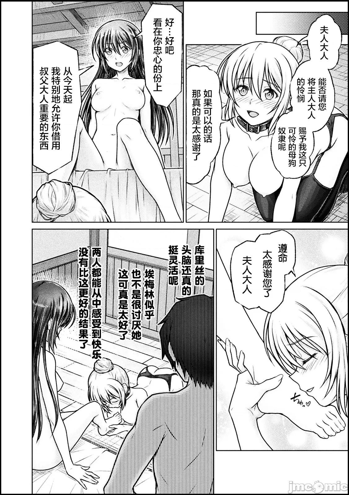被勇者队伍赶出来的我将以「银茎大师」的身分活下去 勇者派对4 第18页