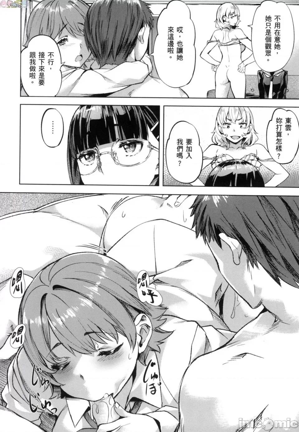 娇媚的花朵们 [风的工房] [长頼] あだめく花たち 娇媚的花朵们 无修正 第10页