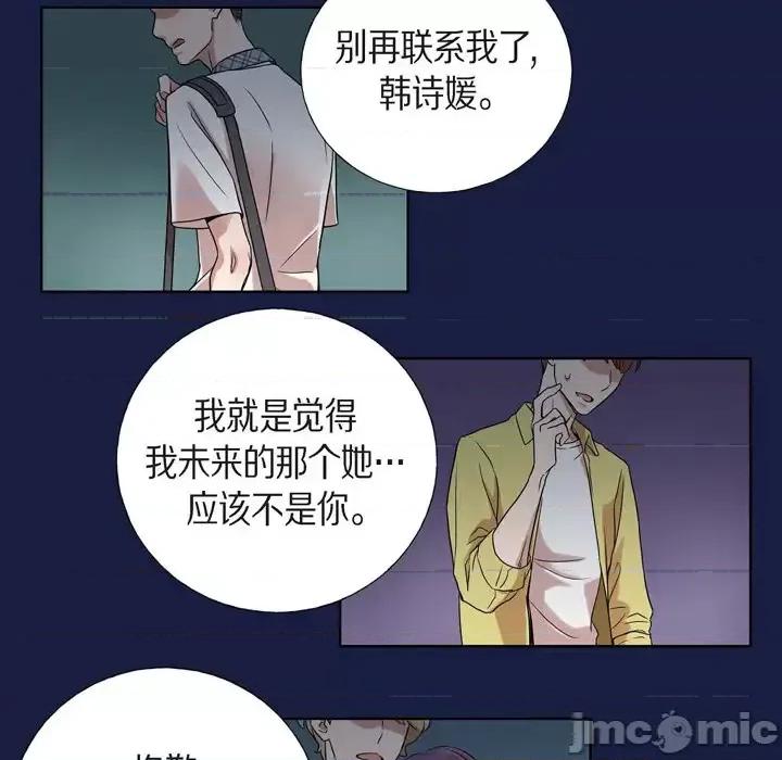 可疑的文科长 可疑的文科长 第10页