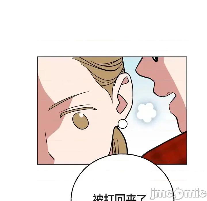 可疑的文科长 可疑的文科长-第 2 话 第10页