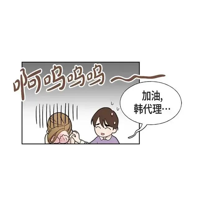 可疑的文科长 可疑的文科长-第 2 话 第32页