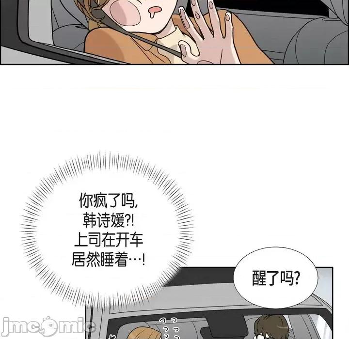 可疑的文科长 可疑的文科长-第 2 话 第45页