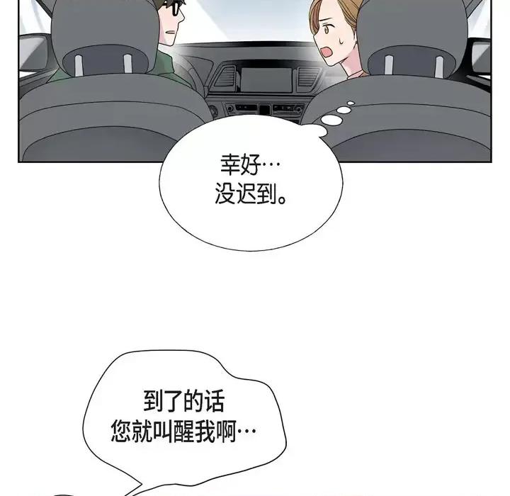 可疑的文科长 可疑的文科长-第 2 话 第48页