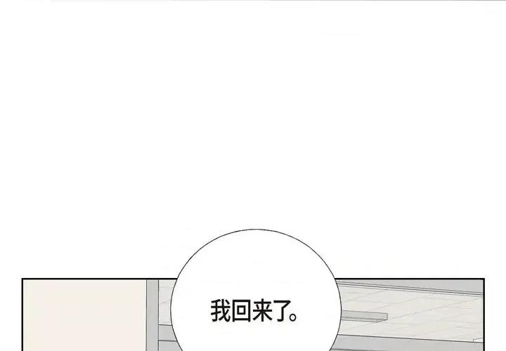 可疑的文科长 可疑的文科长-第 3 话 第1页