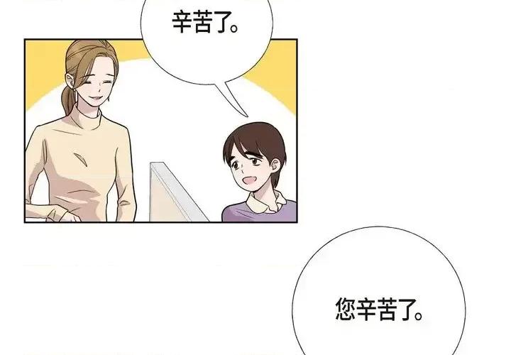 可疑的文科长 可疑的文科长-第 3 话 第4页